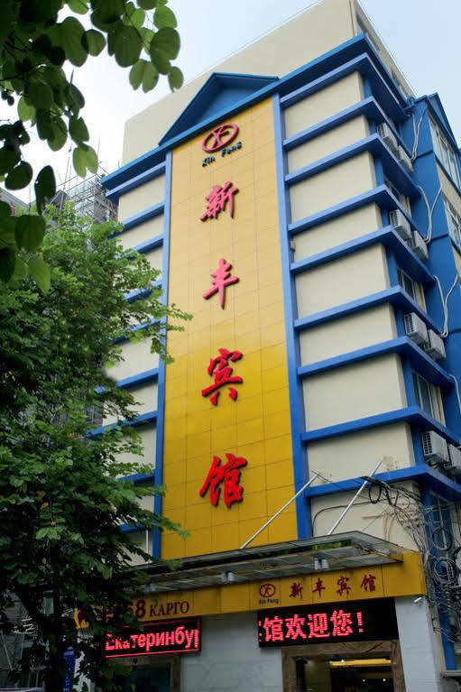 Xinghe Boutique Hotel Guangzhou Bus Station Branch מראה חיצוני תמונה